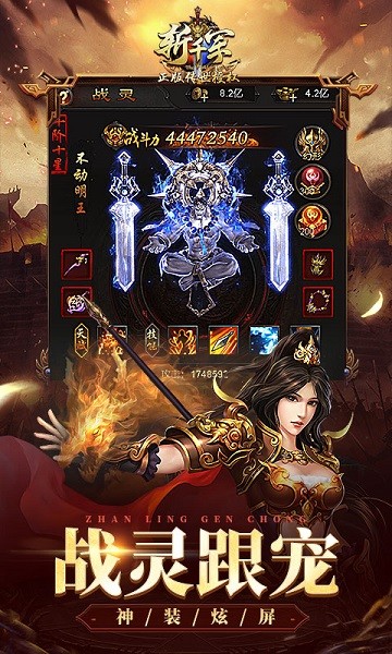 斬千軍變態(tài)版手游 v1.0.0 安卓版 1