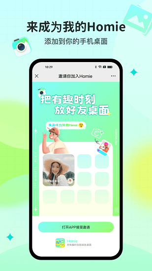 Homie桌面小組件2