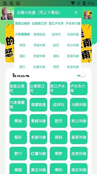 云南小伙盒app v1.0 安卓版1