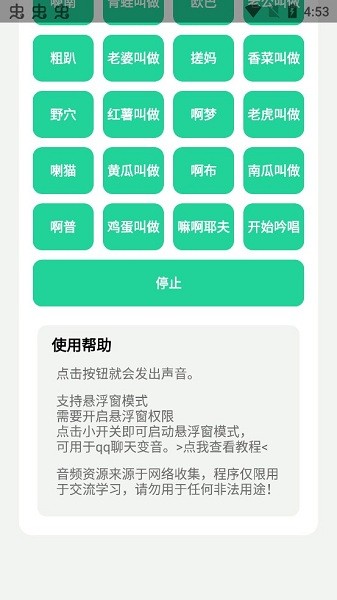 云南小伙盒app v1.0 安卓版3