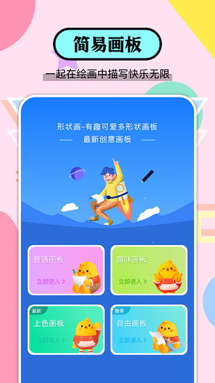 好玩乐园app v1.1 安卓版0