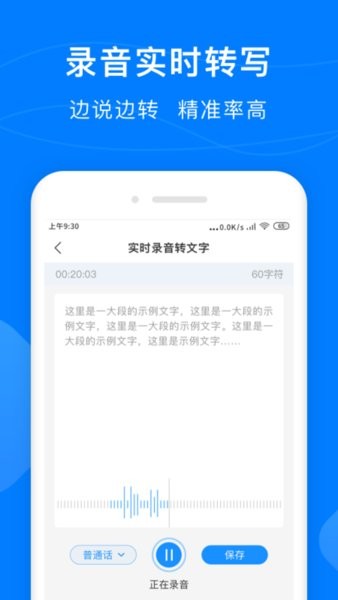 錄音實時提取軟件 v0.0.1 安卓版 3