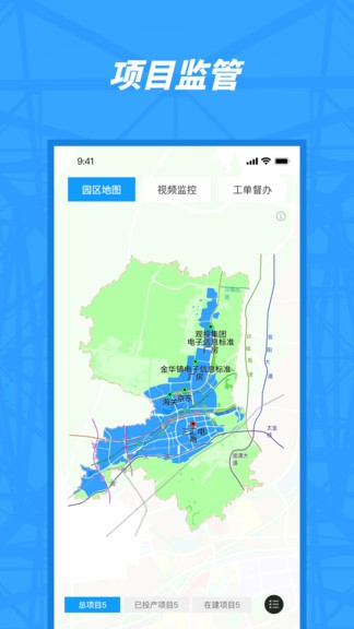 观智园区 v1.1.12 安卓版2