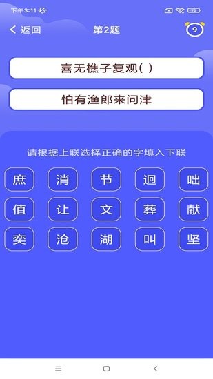 初閱大字版app v1.0.1 安卓版 1