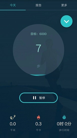 計(jì)步器記步 v1.1.3 安卓版 0