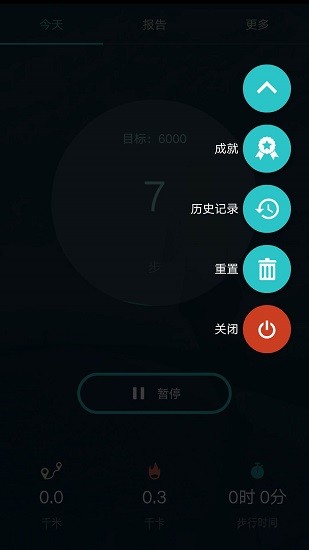 計步器記步3