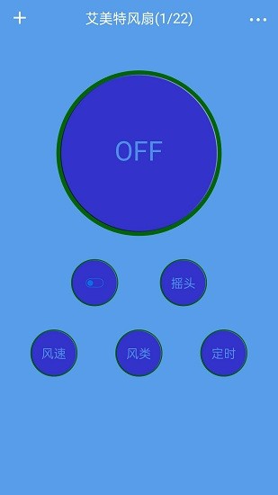 红外线遥控器app v1.0.1 安卓版3