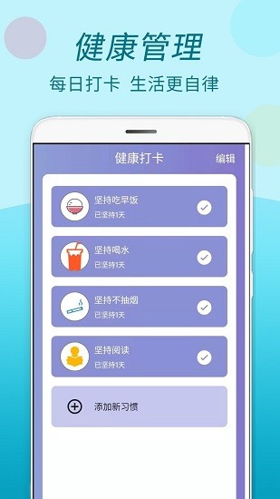 運(yùn)動(dòng)計(jì)步走 v1.1.6 安卓版 2