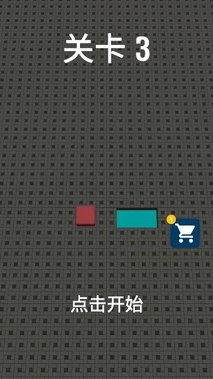 砖块解谜达人 v1.0.2 安卓版0