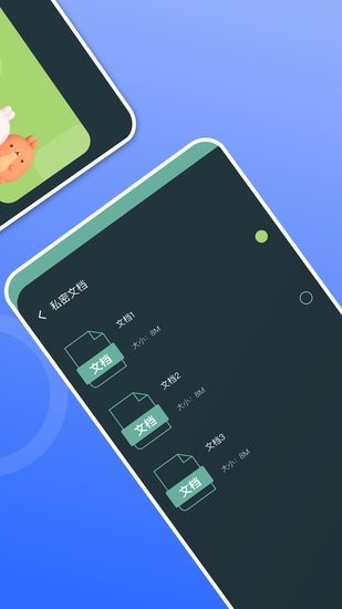 隱私洞見(jiàn)app1