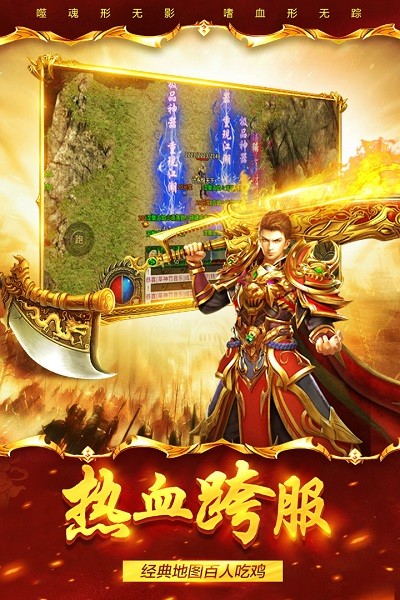 祖瑪傳奇九游版手游 v5.0.1 安卓版 1