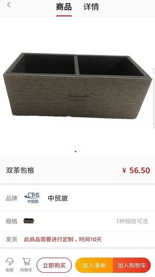 凈美餐具供應軟件0