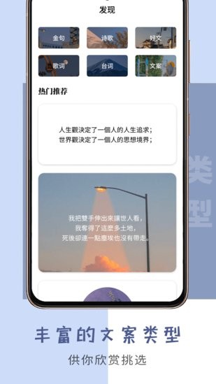 語錄大全app0