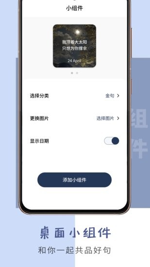 語錄大全app v1.0.0 安卓版 2