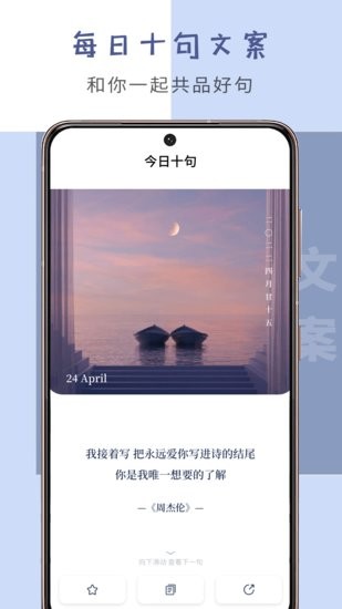 語錄大全app3