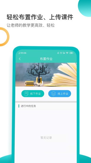 小豚家校老師 v1.3.3 安卓版 0