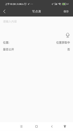 星韻靈感記錄app下載