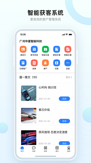 youtoo优推app v1.8.5 安卓版 3