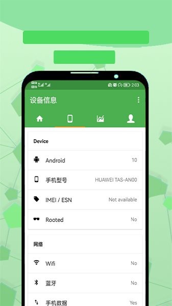 電池檢測(cè)專家app0