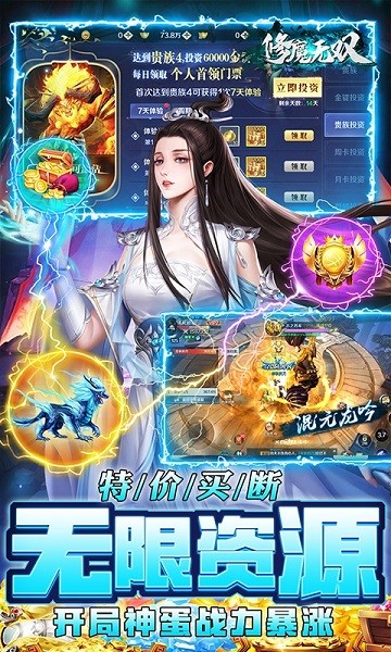 修魔無(wú)雙變態(tài)版手游 v1.0.1 安卓版 2