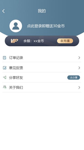 中企图片修复大师手机版 v1.2.1 安卓版2