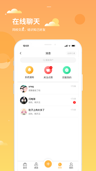 學(xué)生鋪?zhàn)?v1.4.1 安卓版 0