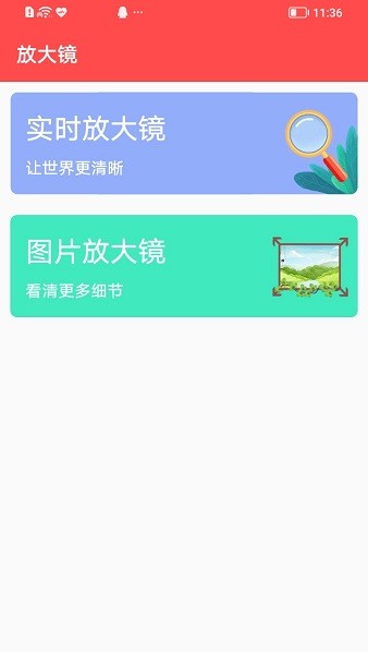 屏幕放大助手app v2022.05.17 安卓版 0