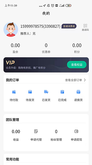 中建保溫商城 v1.0.1 安卓版 2