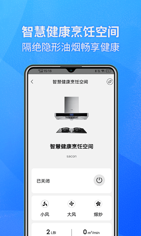 帥康健康烹飪空間最新版 v1.0.2 安卓版 0