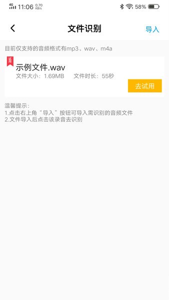 中企錄音轉(zhuǎn)文字專家app v1.0.1 安卓版 0