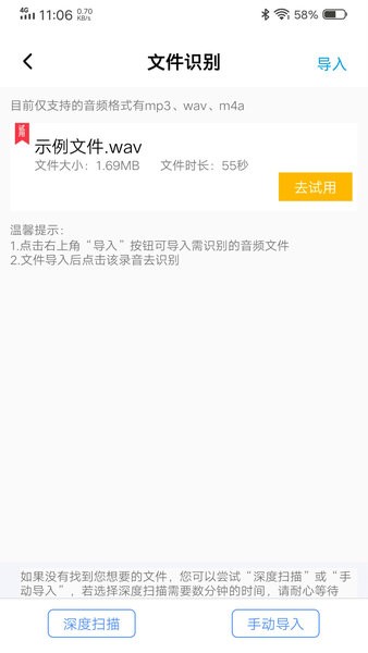 中企錄音轉文字專家app2