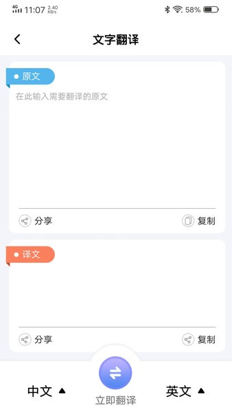 中企錄音轉文字專家app v1.0.1 安卓版 3