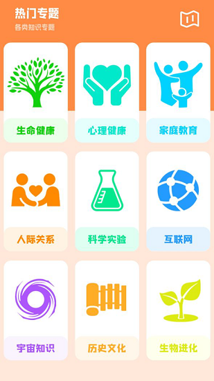 全面學習app v1.1 安卓版 0