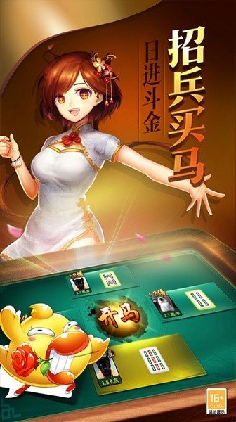 安庆麻将 v2.1 安卓版 1