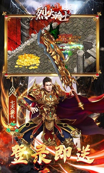 烈火騎士變態(tài)版 v1.0.0 安卓版 1