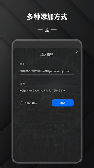 端隐身份验证器官方版 v1.0 安卓版1