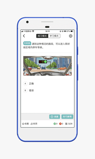 28駕理最新版 v1.0.2 安卓版 1