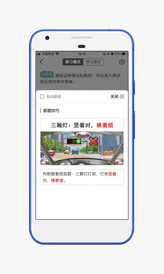 28駕理最新版 v1.0.2 安卓版 0