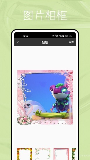 指畫修圖軟件 v16.0.6 安卓版 0