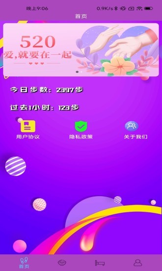 低碳行app v1.0.0 安卓版3