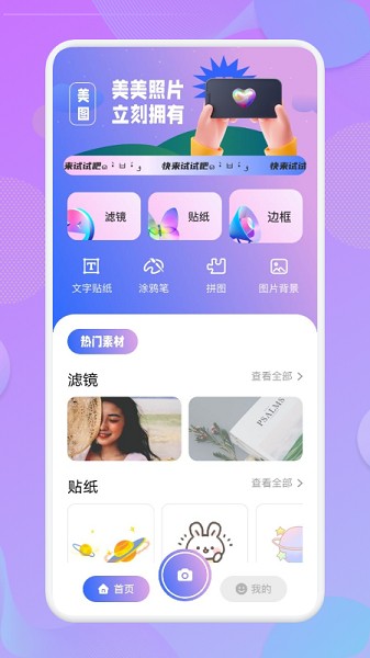 1123相機(jī)app v1.1 安卓版 1