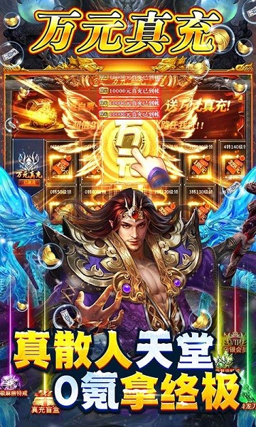 义战龙城变态版手游 v1.4 安卓版1