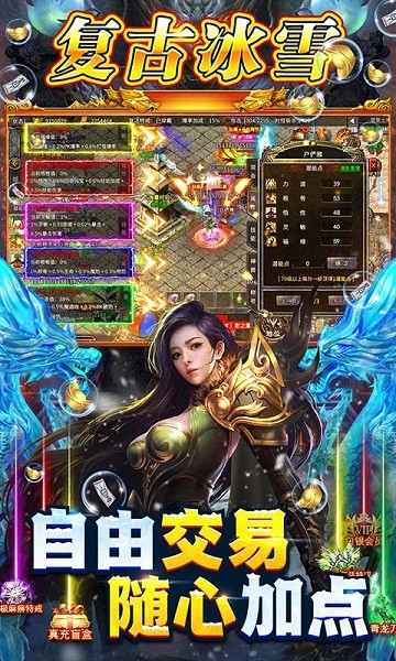 义战龙城变态版手游 v1.4 安卓版4