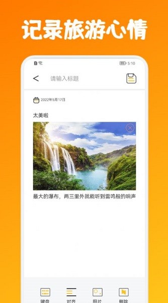 銅梁龍旅游 v1.1 安卓版 0