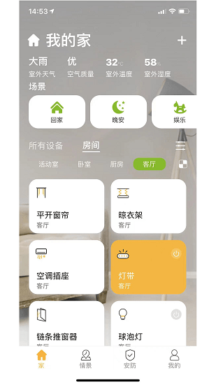 极智派最新版下载