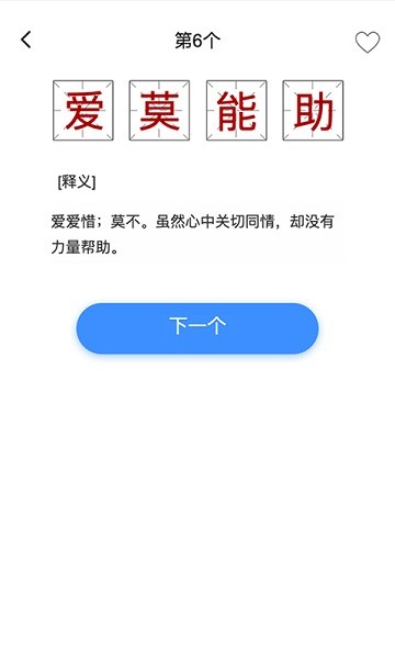 掌上秀才app3