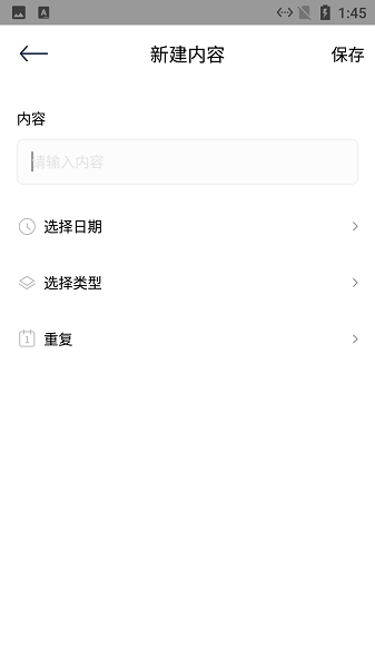 小语日志app v1.1 安卓版2