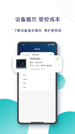 舜智云服务服务商版app v2.0.6 安卓版1