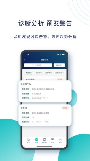 舜智云服务服务商版app v2.0.6 安卓版2