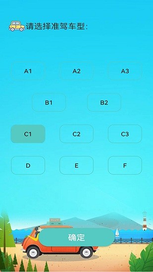 考驾校app v1 安卓版0